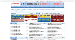 Desktop Screenshot of ggzxw.com